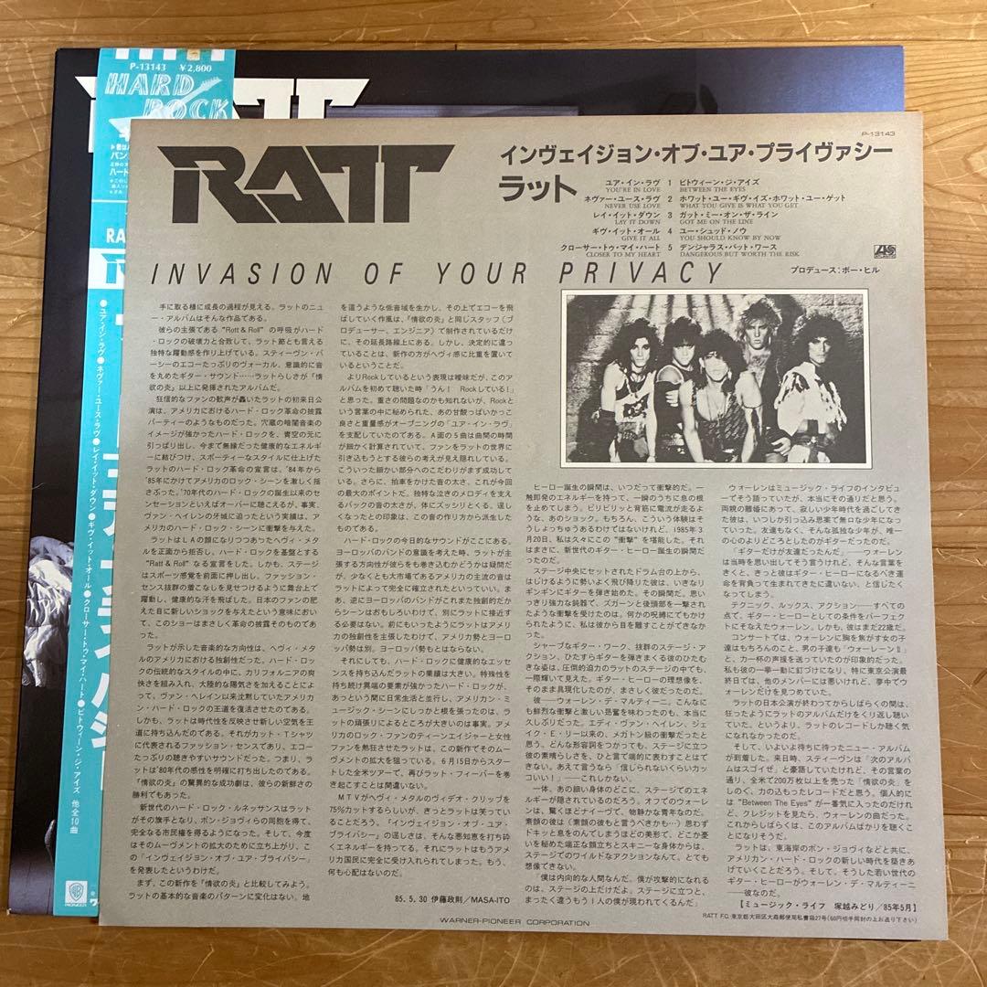 RATT Invasion Of Your Privacy 1985 Japan LP Vinyl Record P-13143 Obi Insert