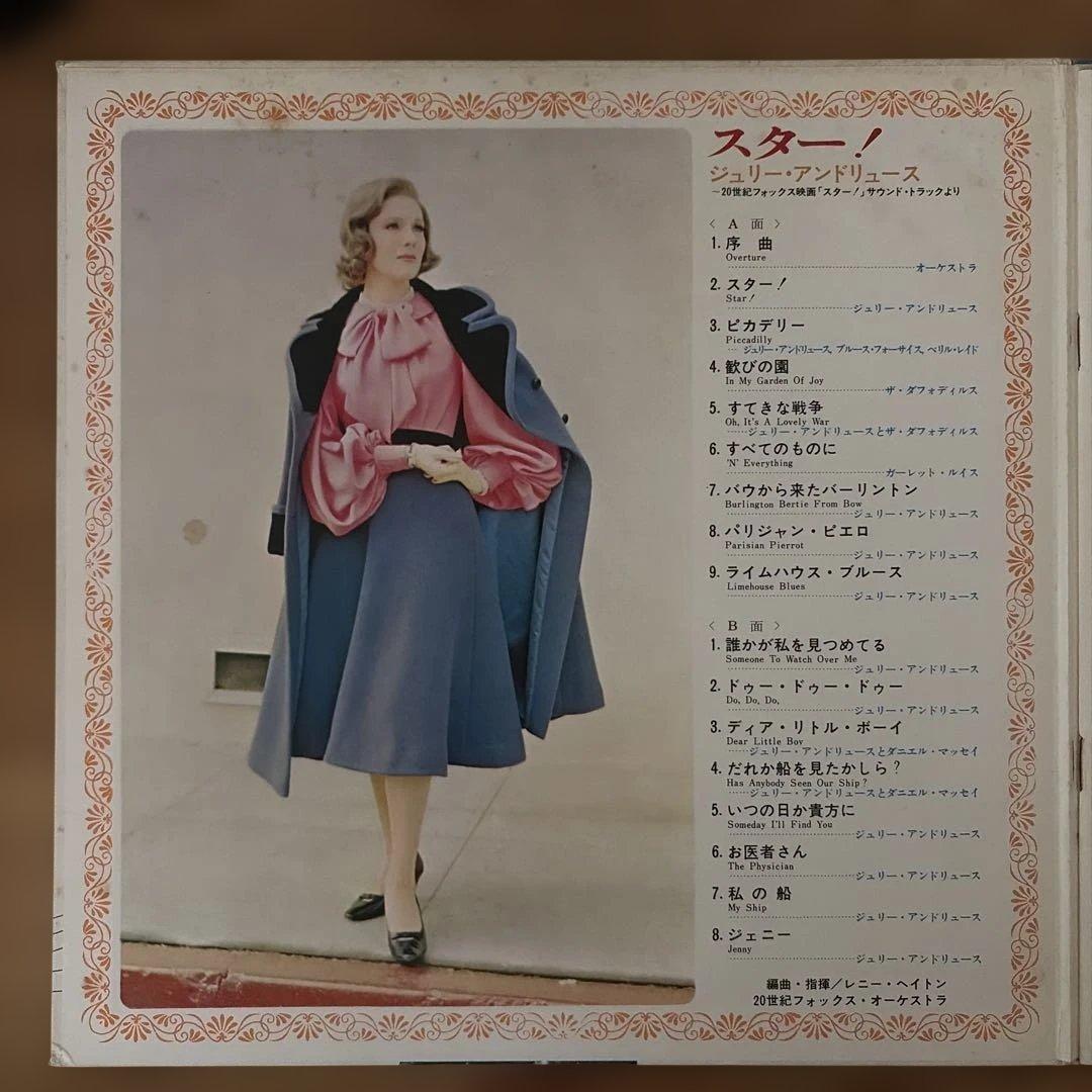 Julie Andrews - STAR! Soundtrack LP Vinyl Japan 20th Century-Fox SWG-7114