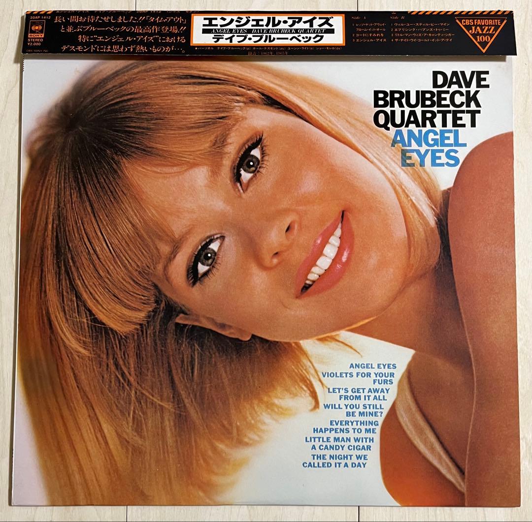Dave Brubeck Quartet - Angel Eyes Vinyl LP Japan Pressing w/ Obi & Insert
