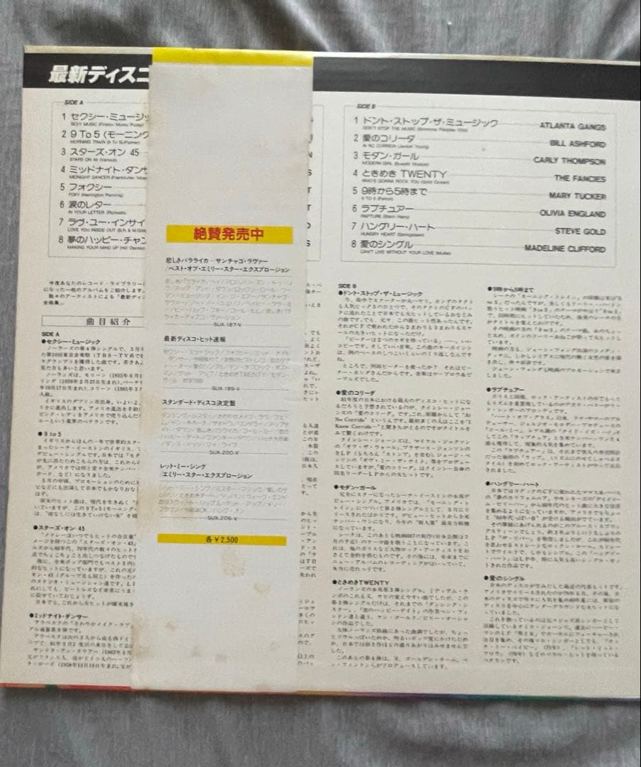 Various - Perfect Disco Hit Collection 2xLP Japan 1981 Vinyl Obi Compilation