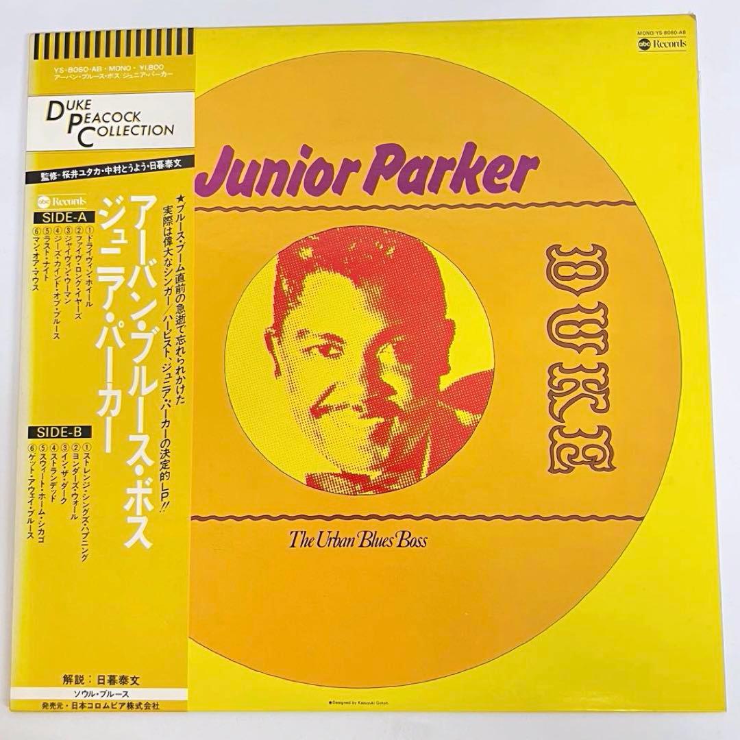 Junior Parker - The Urban Blues Boss LP Japan Duke Peacock Collection Blues