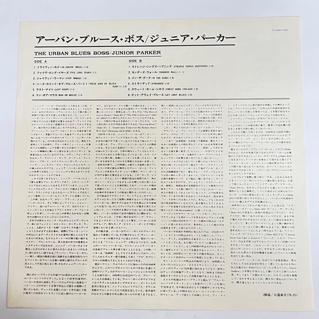 Junior Parker - The Urban Blues Boss LP Japan Duke Peacock Collection Blues