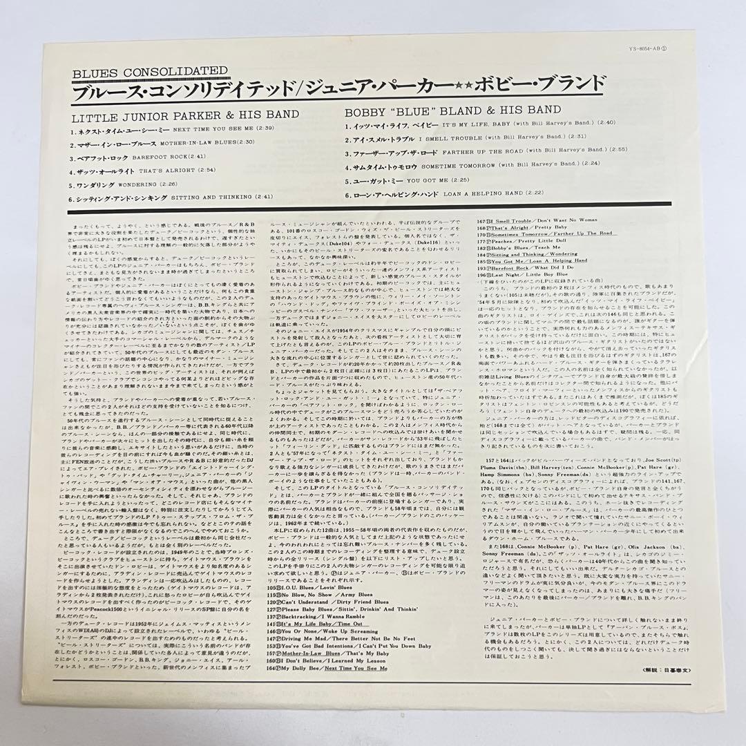 Little Junior Parker & Bobby Bland - Blues Consolidated Vinyl LP Japan YS-8054-A