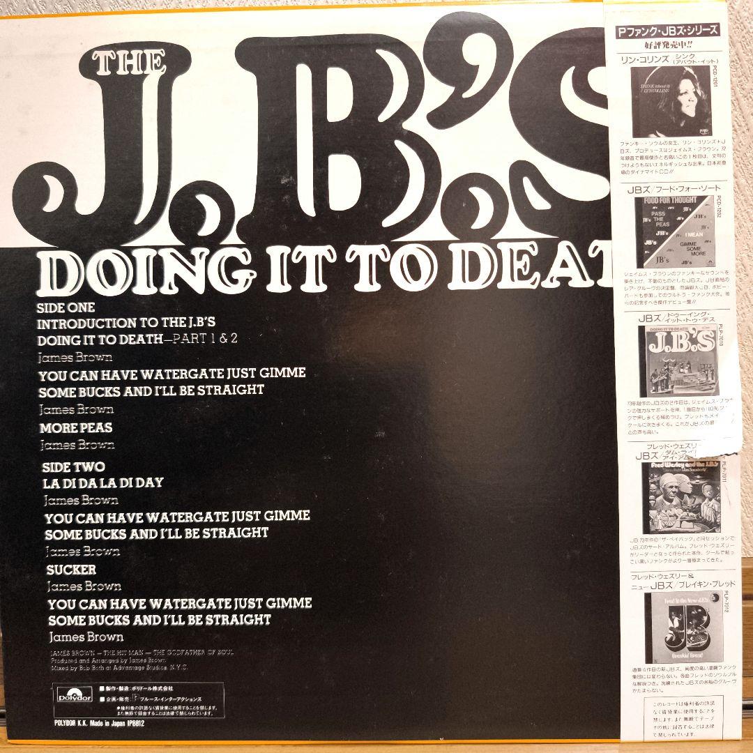The J.B.'s Doing It To Death LP Japan Pressing Funk Soul Vinyl Record w/ Obi