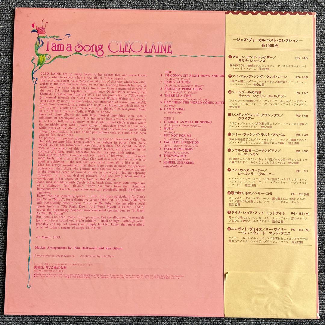 Cleo Laine - I Am A Song LP Japan Jazz Vocal RCA w/ Obi & Insert