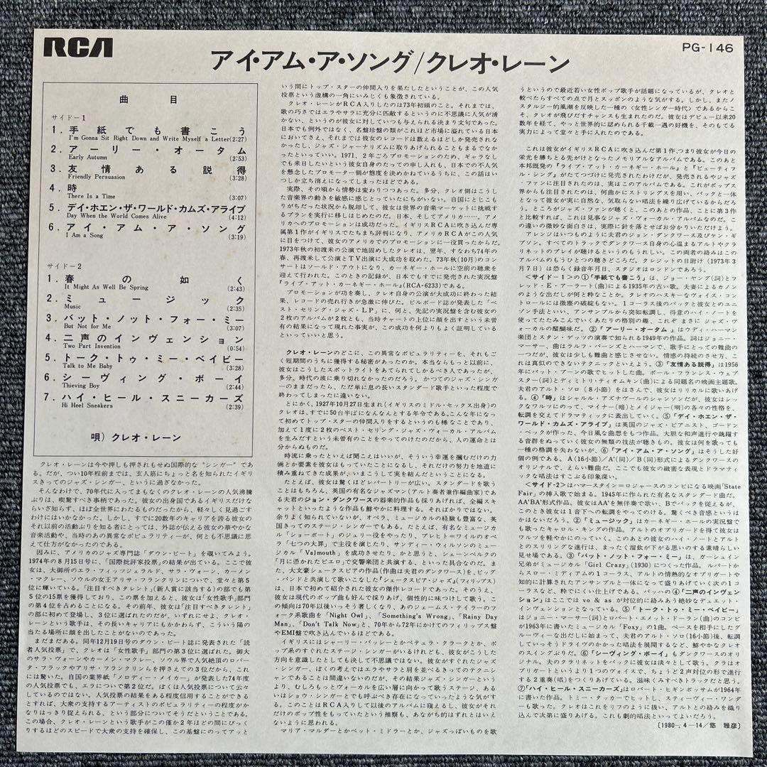 Cleo Laine - I Am A Song LP Japan Jazz Vocal RCA w/ Obi & Insert
