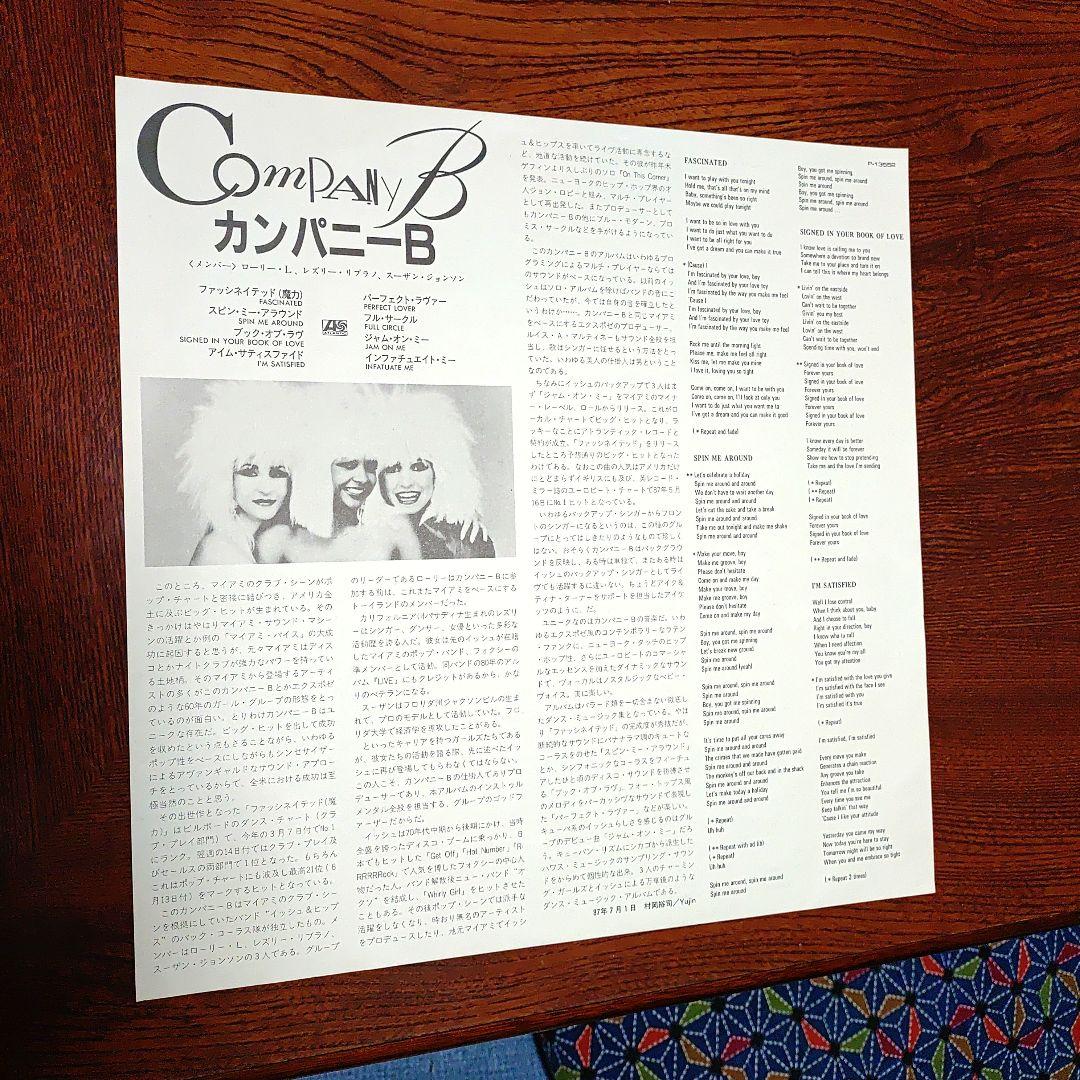 Company B - Self-Titled LP 1987 Japan Pressing w/ Obi Disco Freestyle Vinyl