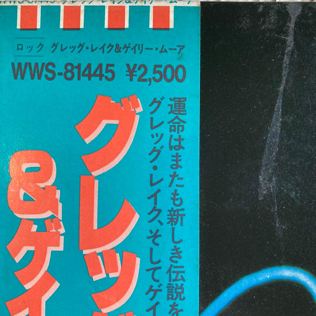 Greg Lake & Gary Moore - Greg Lake Vinyl LP Japan WWS-81445 With Obi