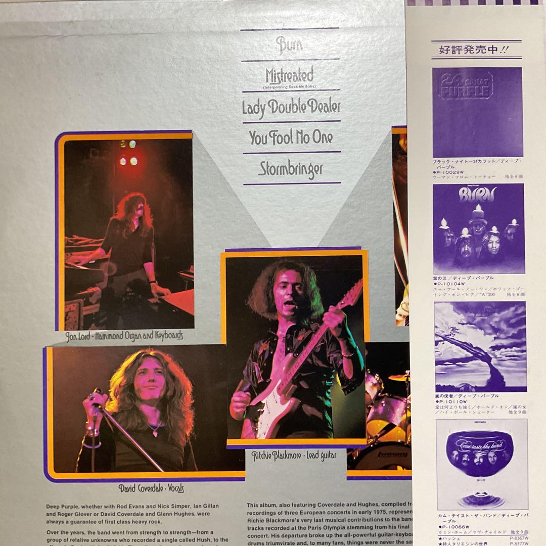 Deep Purple - Made In Europe LP 1976 Japan Pressing P-10262W With Obi