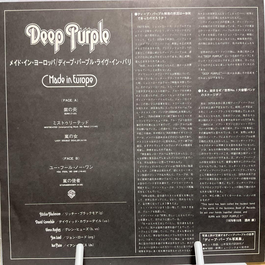 Deep Purple - Made In Europe LP 1976 Japan Pressing P-10262W With Obi