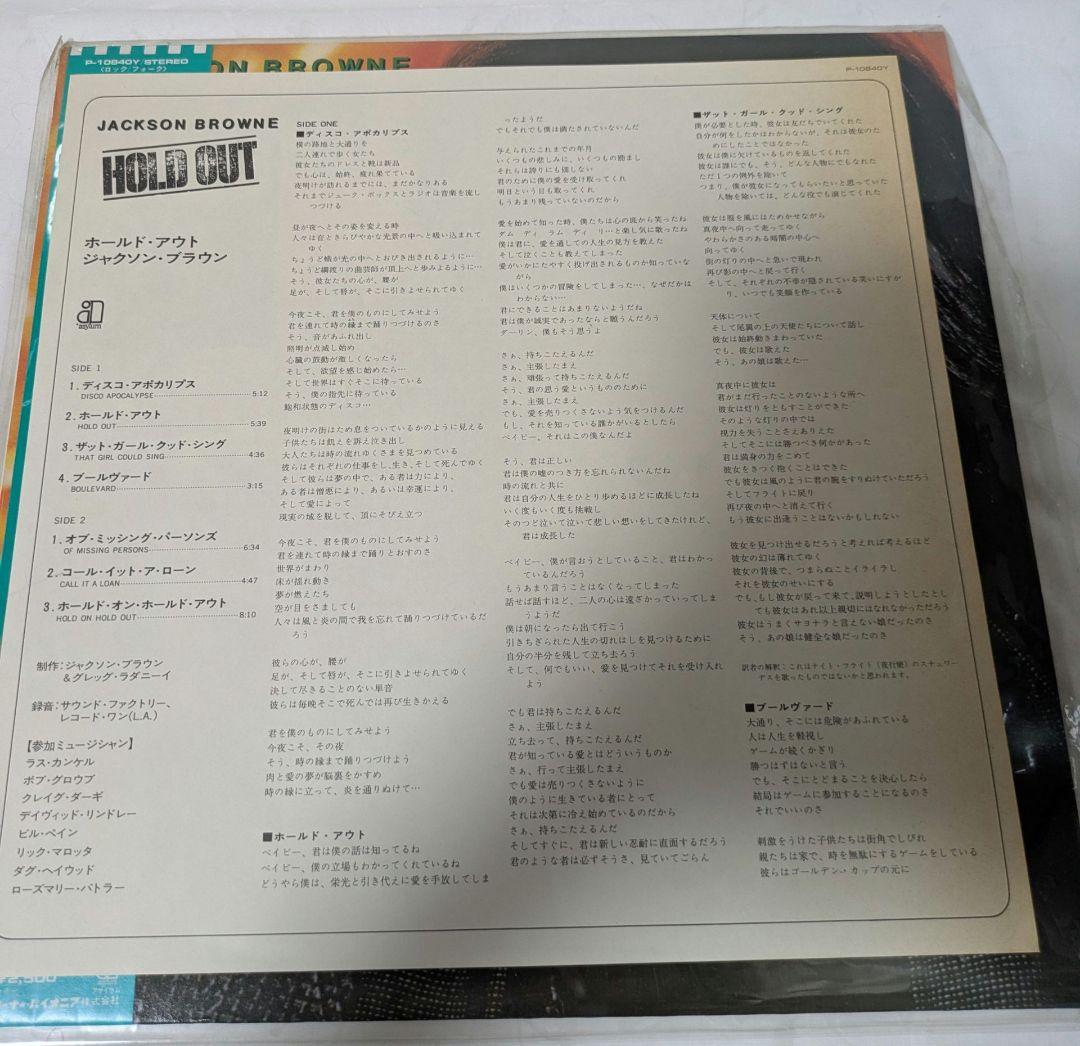 Jackson Browne - Hold Out LP Japan Original 1980 Vinyl Record with Obi & Insert