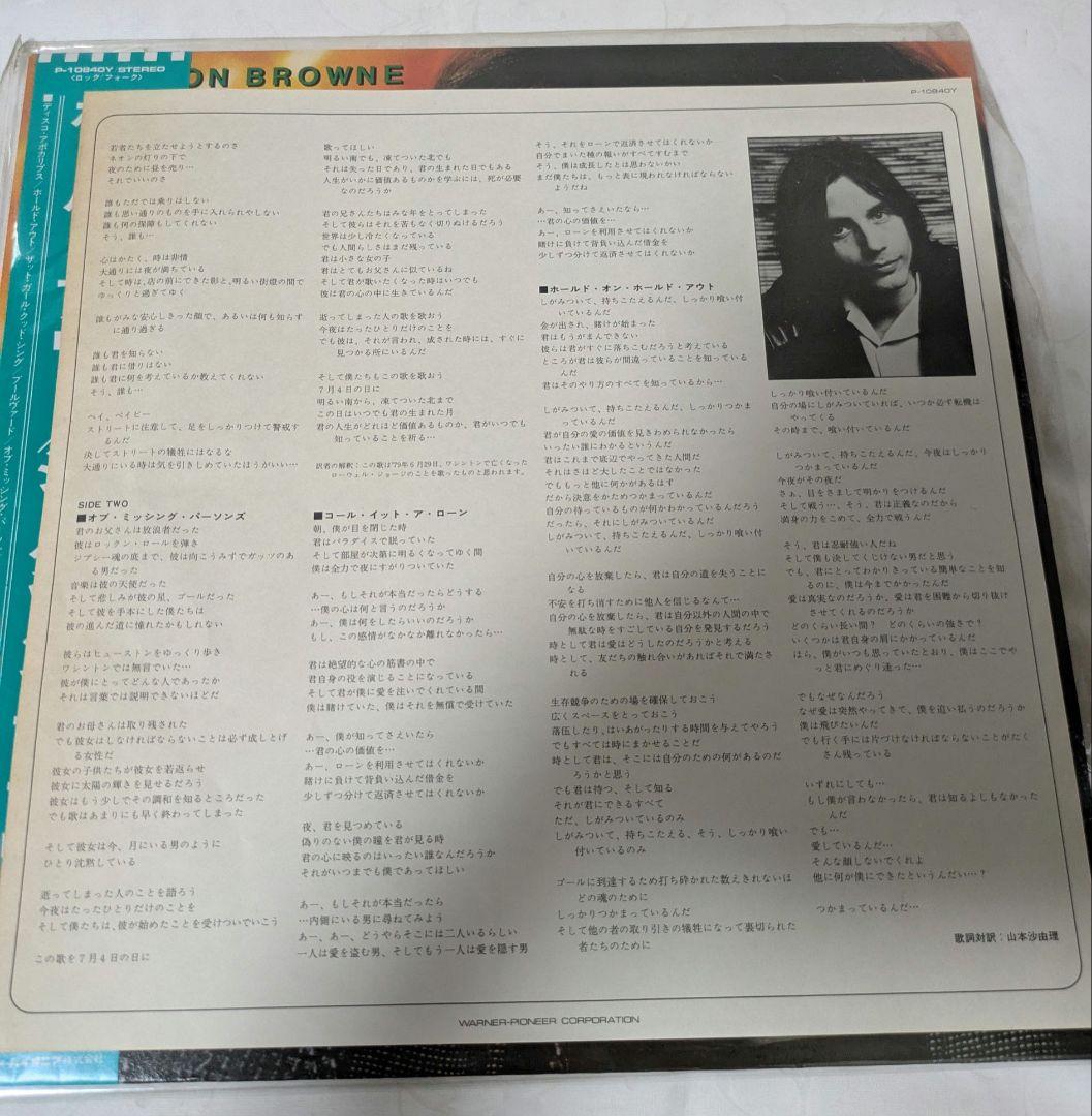 Jackson Browne - Hold Out LP Japan Original 1980 Vinyl Record with Obi & Insert