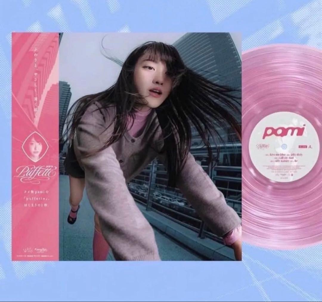 pami - puffette Vinyl LP Clear Pink Color Limited Edition Japan