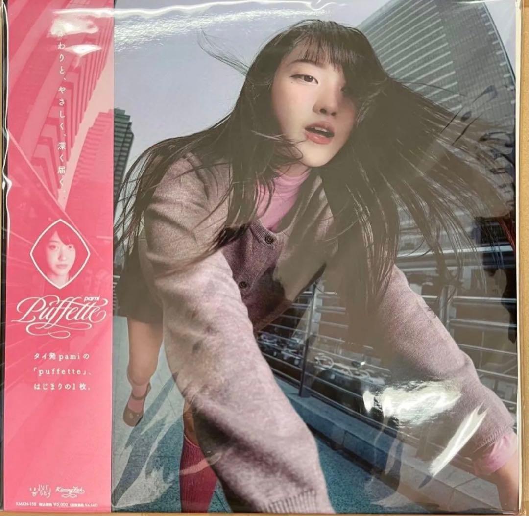 pami - puffette Vinyl LP Clear Pink Color Limited Edition Japan