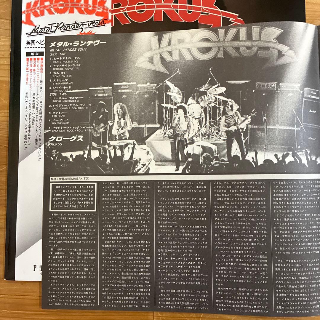 Krokus Metal Rendez-vous Japan LP 1980 Ariola K28P-1 w/ Obi & Insert Hard Rock