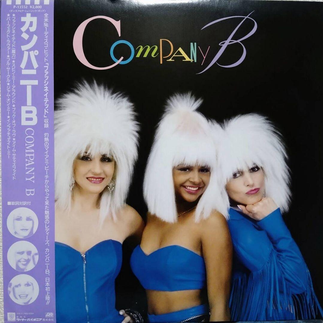 Company B - Company B LP Japan Original 1987 Atlantic Eurobeat Vinyl w/ Obi