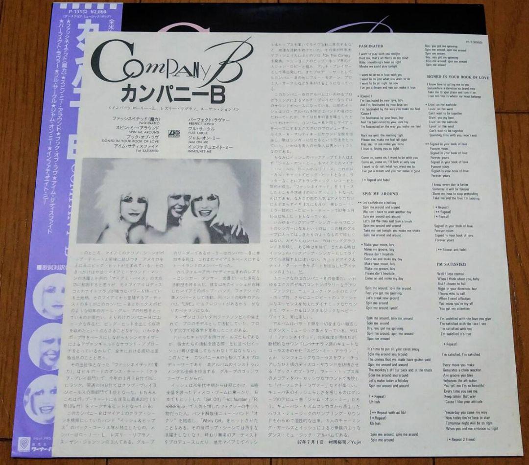 Company B - Company B LP Japan Original 1987 Atlantic Eurobeat Vinyl w/ Obi