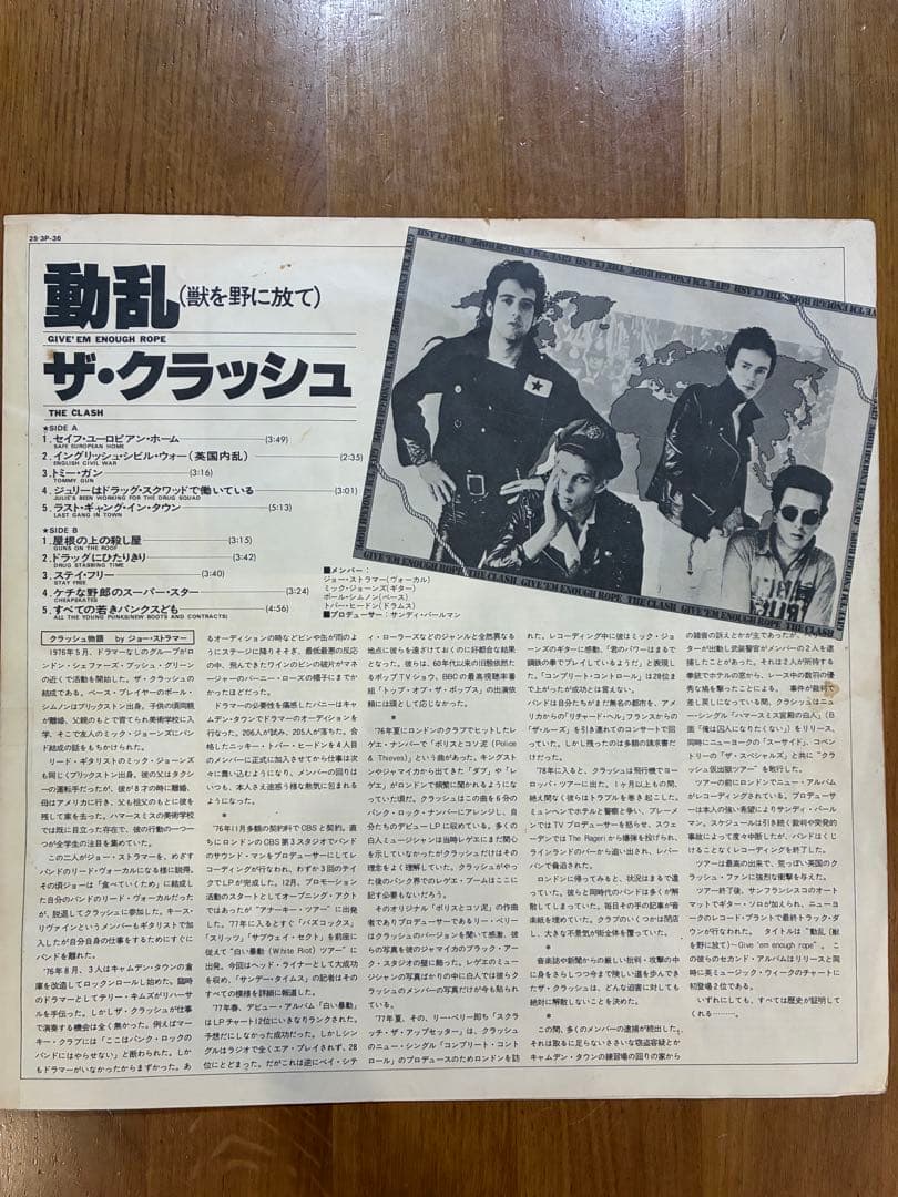 The Clash - Give 'Em Enough Rope LP Japan Pressing w/ Obi & Lyric Sheet Punk