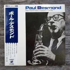 Paul Desmond - Paul Desmond and Friends LP Red Vinyl Japan BP-8563 Jazz