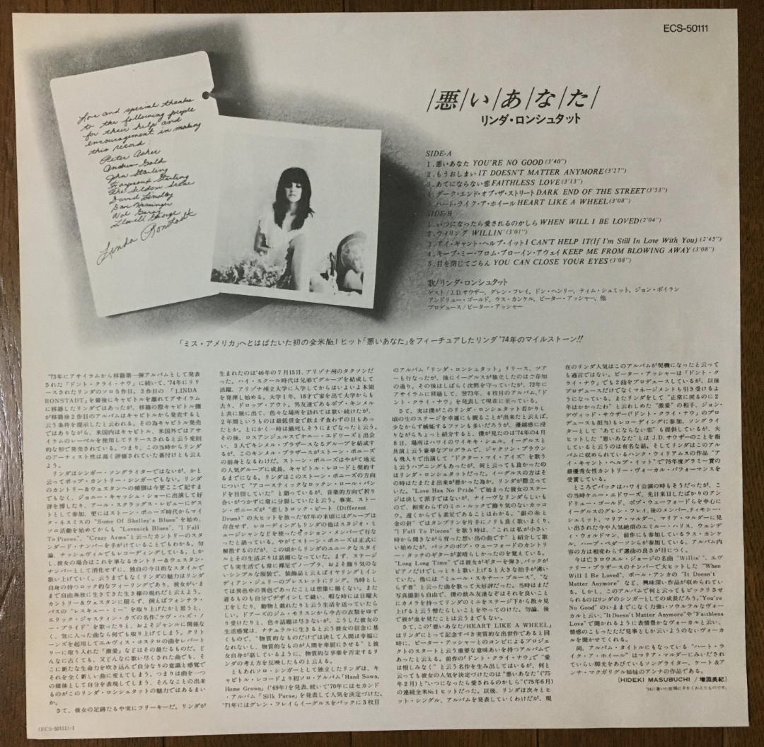 Linda Ronstadt - Heart Like a Wheel LP Vinyl Japan Pressing 1974 Rock