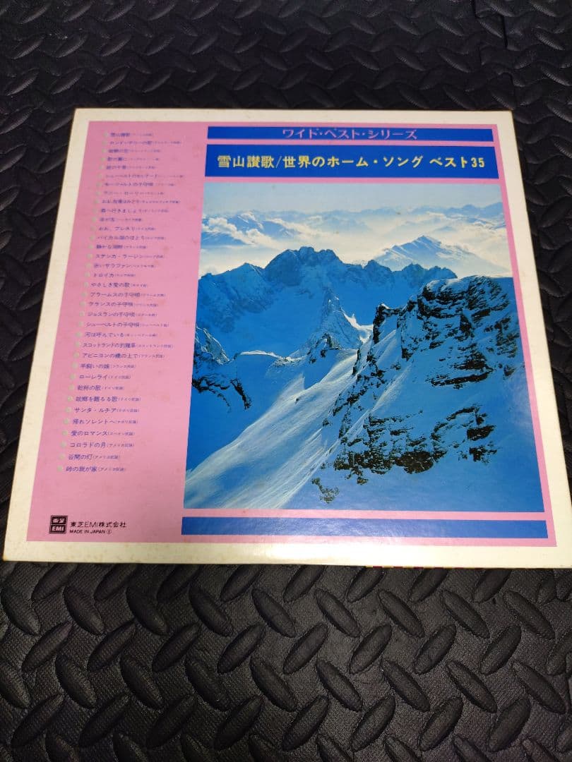 Various - Yukiyama Sanka: Best 35 World Home Songs 2LP Japan Vinyl Record w/ Obi