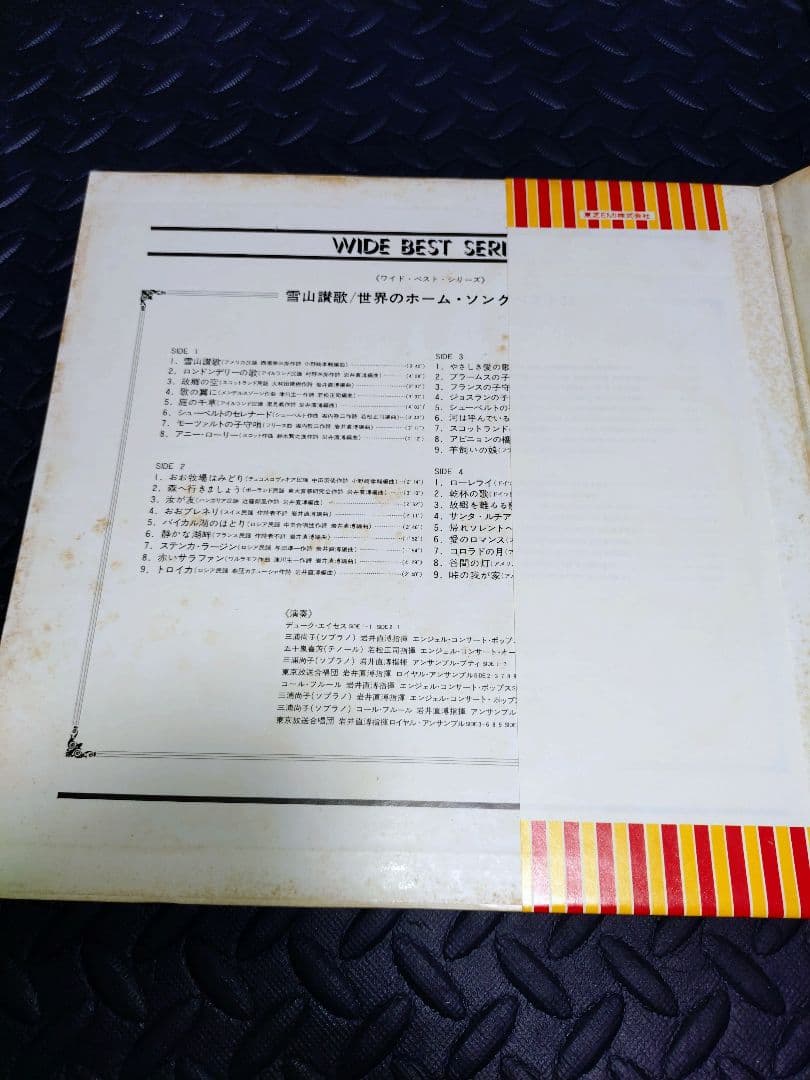 Various - Yukiyama Sanka: Best 35 World Home Songs 2LP Japan Vinyl Record w/ Obi