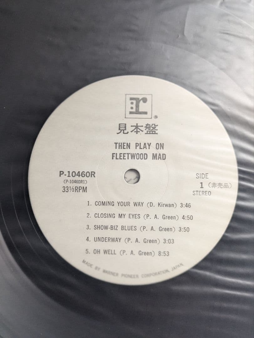 Fleetwood Mac - Then Play On LP Japan Promo White Label Vinyl P-10460R