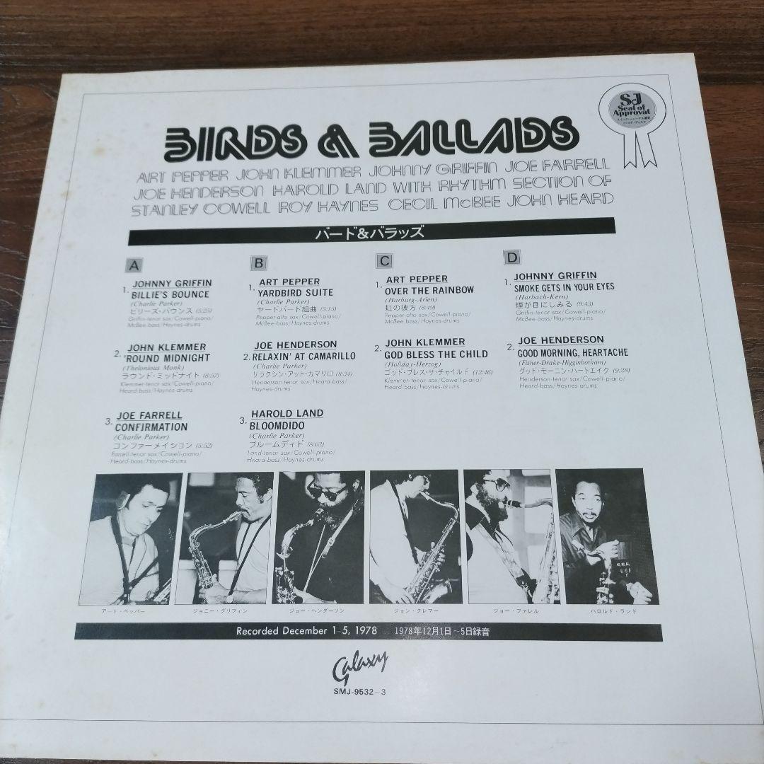 Stanley Cowell Art Pepper Joe Henderson 2LP Jazz Saxes Ballads Used | Japansoundstore