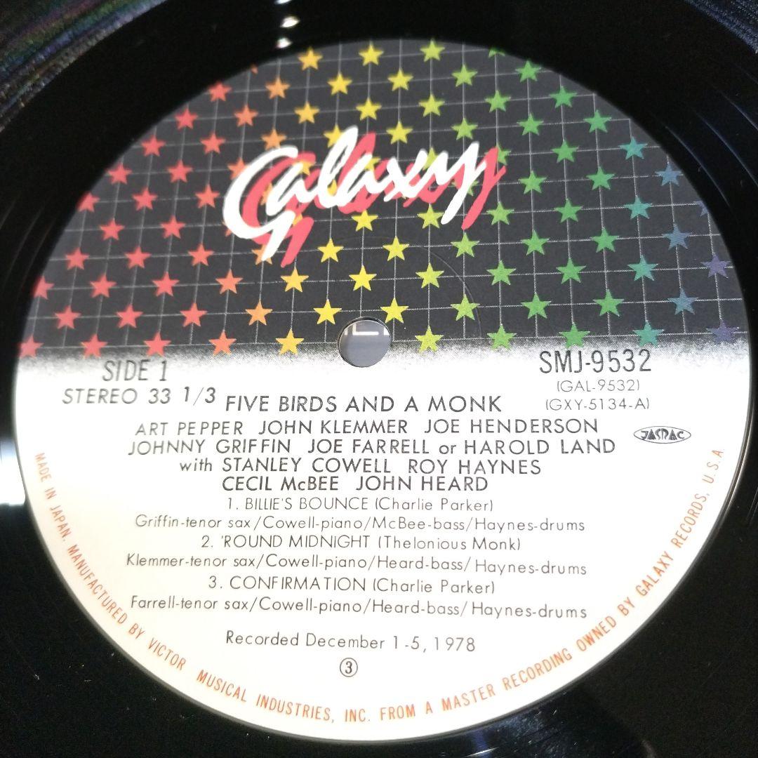 Stanley Cowell Art Pepper Joe Henderson 2LP Jazz Saxes Ballads Used | Japansoundstore