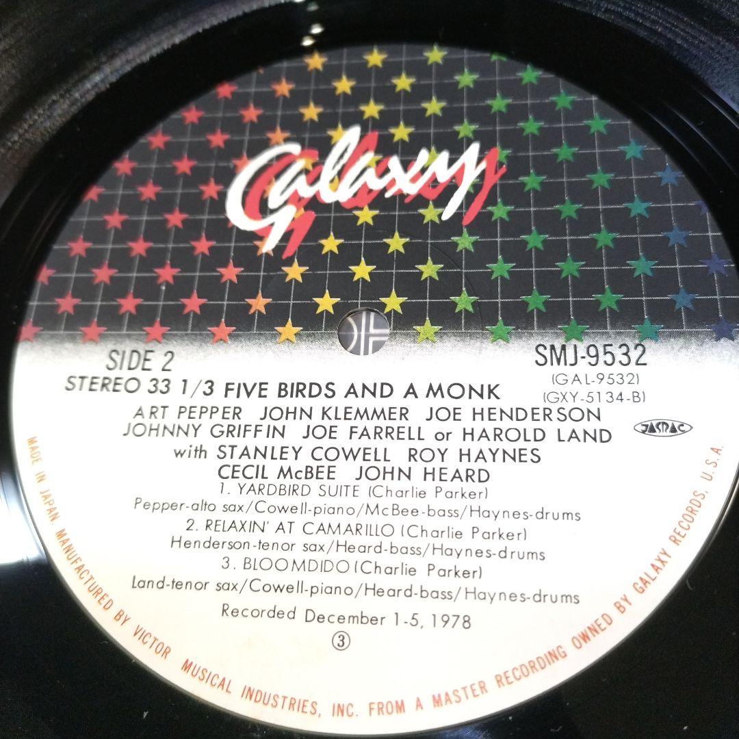 Stanley Cowell Art Pepper Joe Henderson 2LP Jazz Saxes Ballads Used | Japansoundstore