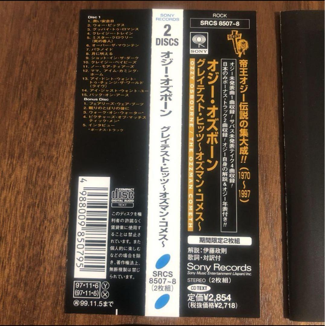 Ozzy Osbourne - The Ozzman Cometh - 2CD Japan Press with OBI 1997 Limited Ed
