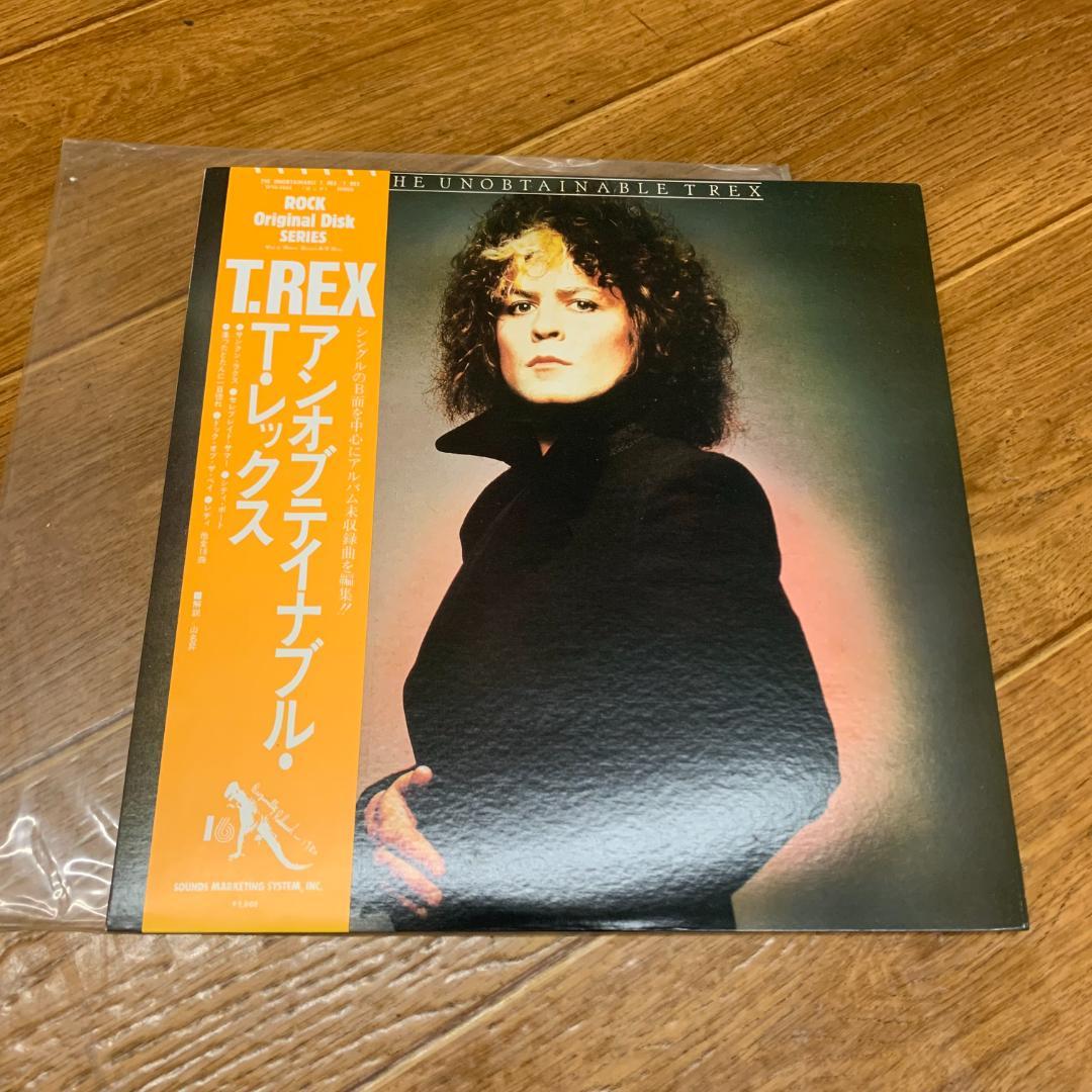 T. REX The Unobtainable T. Rex LP Japan Pressing w/ Obi & Insert Glam Rock