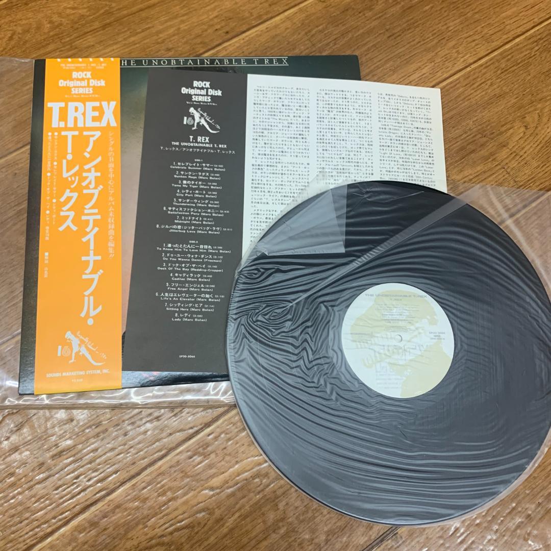 T. REX The Unobtainable T. Rex LP Japan Pressing w/ Obi & Insert Glam Rock