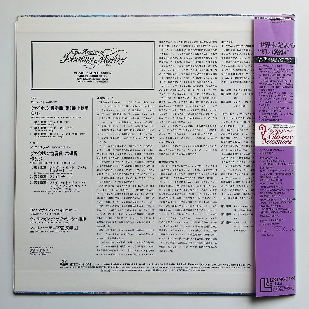 Johanna Martzy Vinyl LP Mozart Mendelssohn 1995 Japan Rare Cond EX+ | Japansoundstore