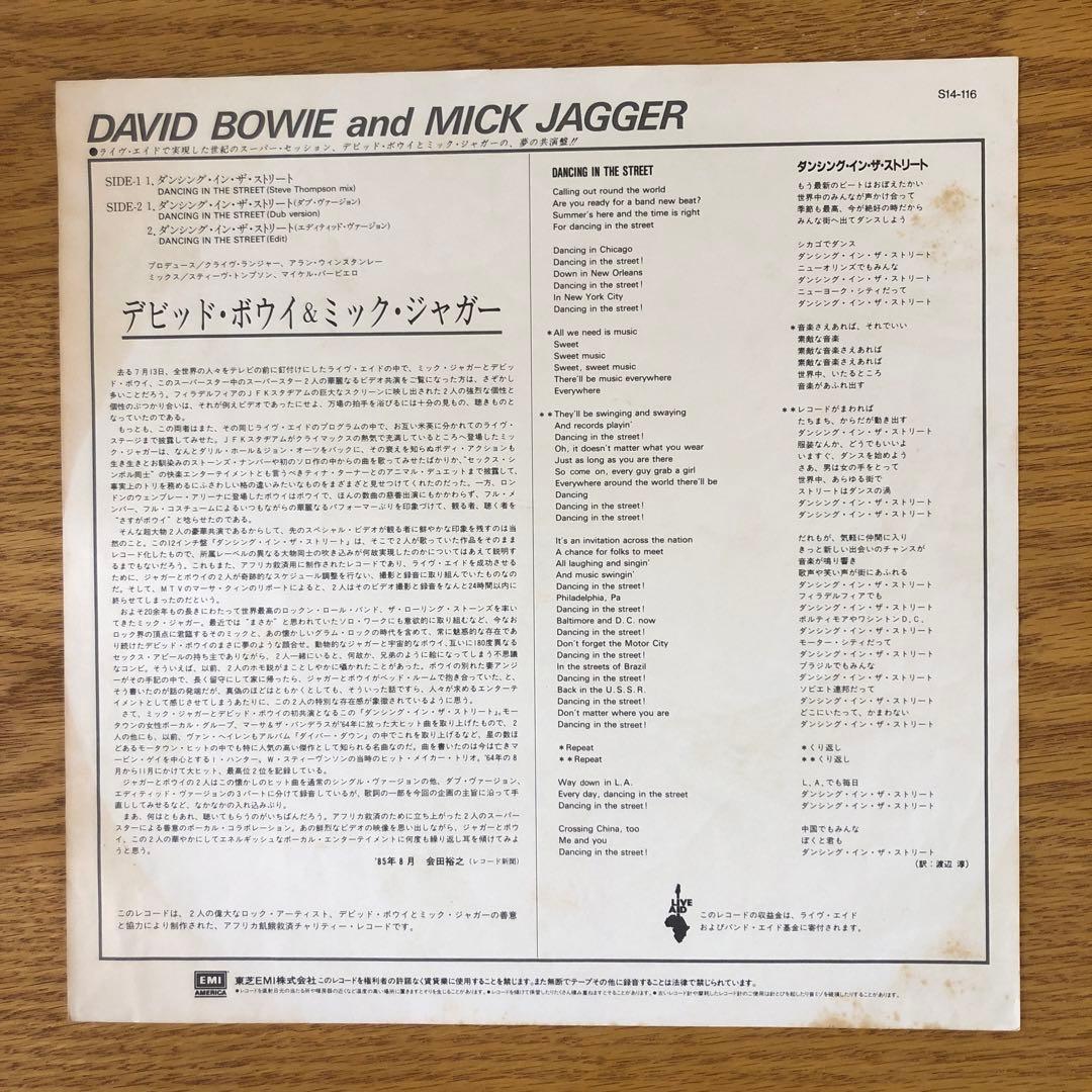 David Bowie & Mick Jagger - Dancing In The Street 12" Single Japan w/ Obi