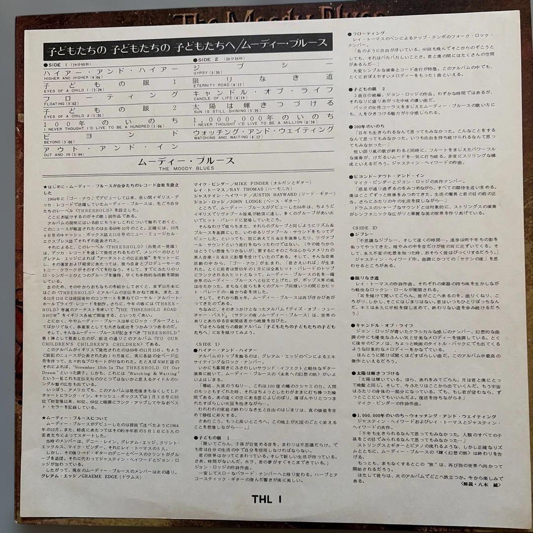 The Moody Blues - To Our Children's Children's Children LP, Japan, Signed Copy