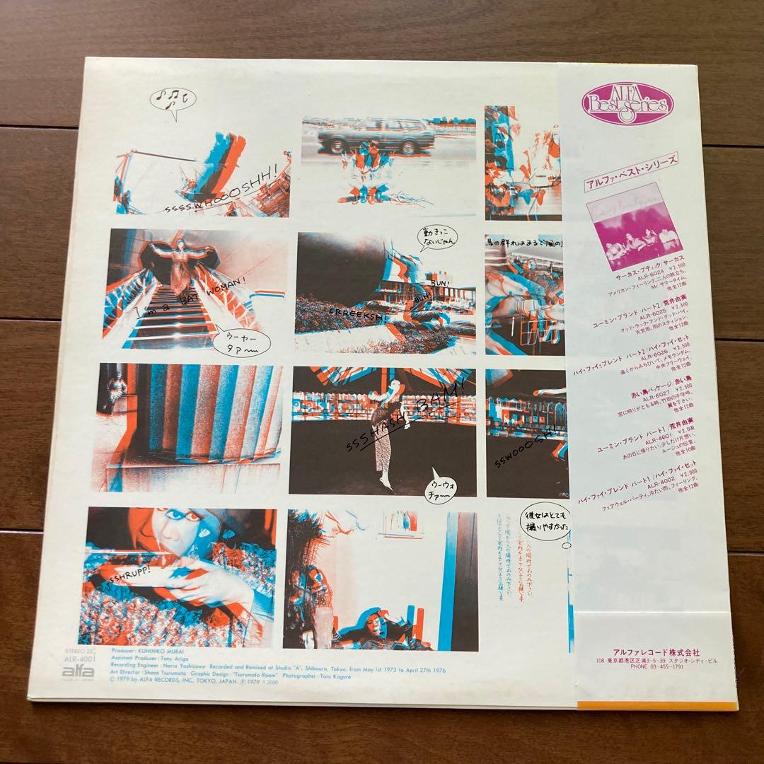 Yumi Arai - Yumin Brand Part 1 LP Japan Original w/ OBI & 3D Glasses ALR-4001