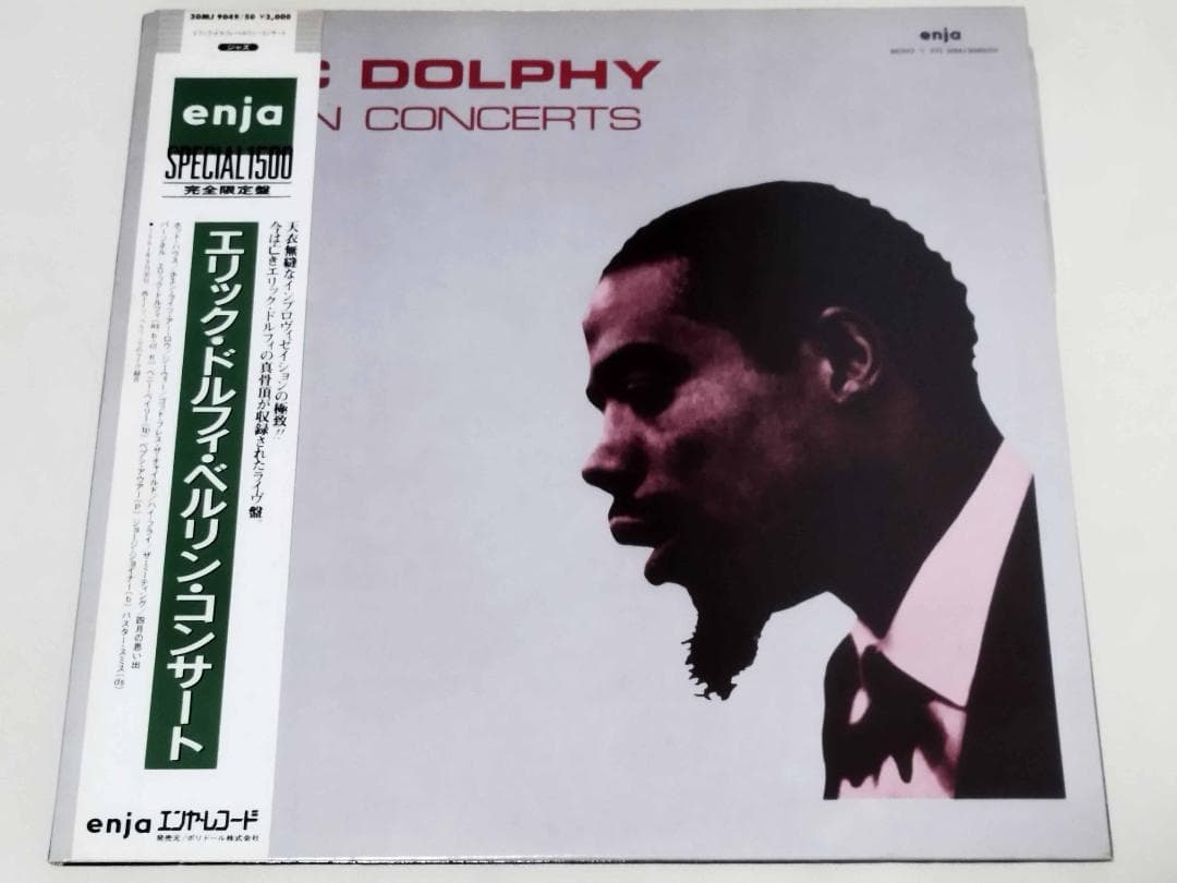 Eric Dolphy - Berlin Concerts, 2LP Japan Pressing, Enja Special 1500, Gatefold