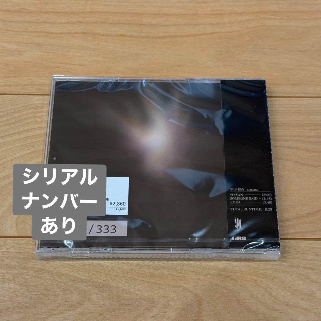 Skrillex KORA EP Limited 333/NB CD Serial Number 4 Tracks | Japansoundstore