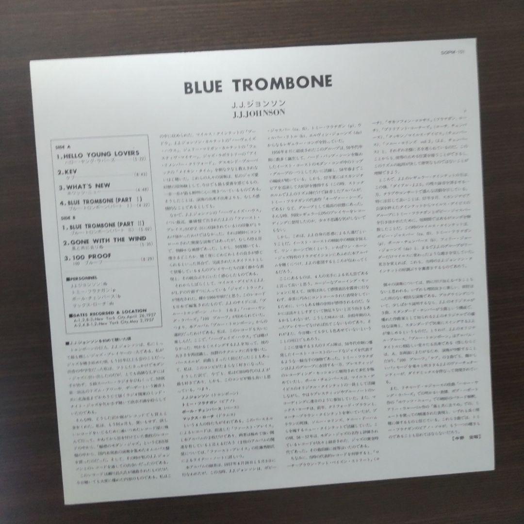 J.J. Johnson - Blue Trombone LP Jazz Japan CBS Sony SOPM 151