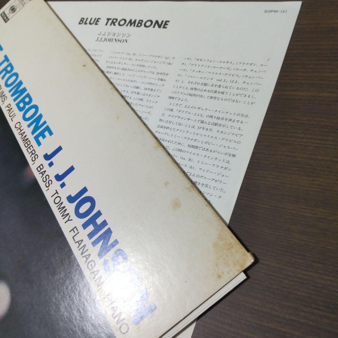 J.J. Johnson - Blue Trombone LP Jazz Japan CBS Sony SOPM 151