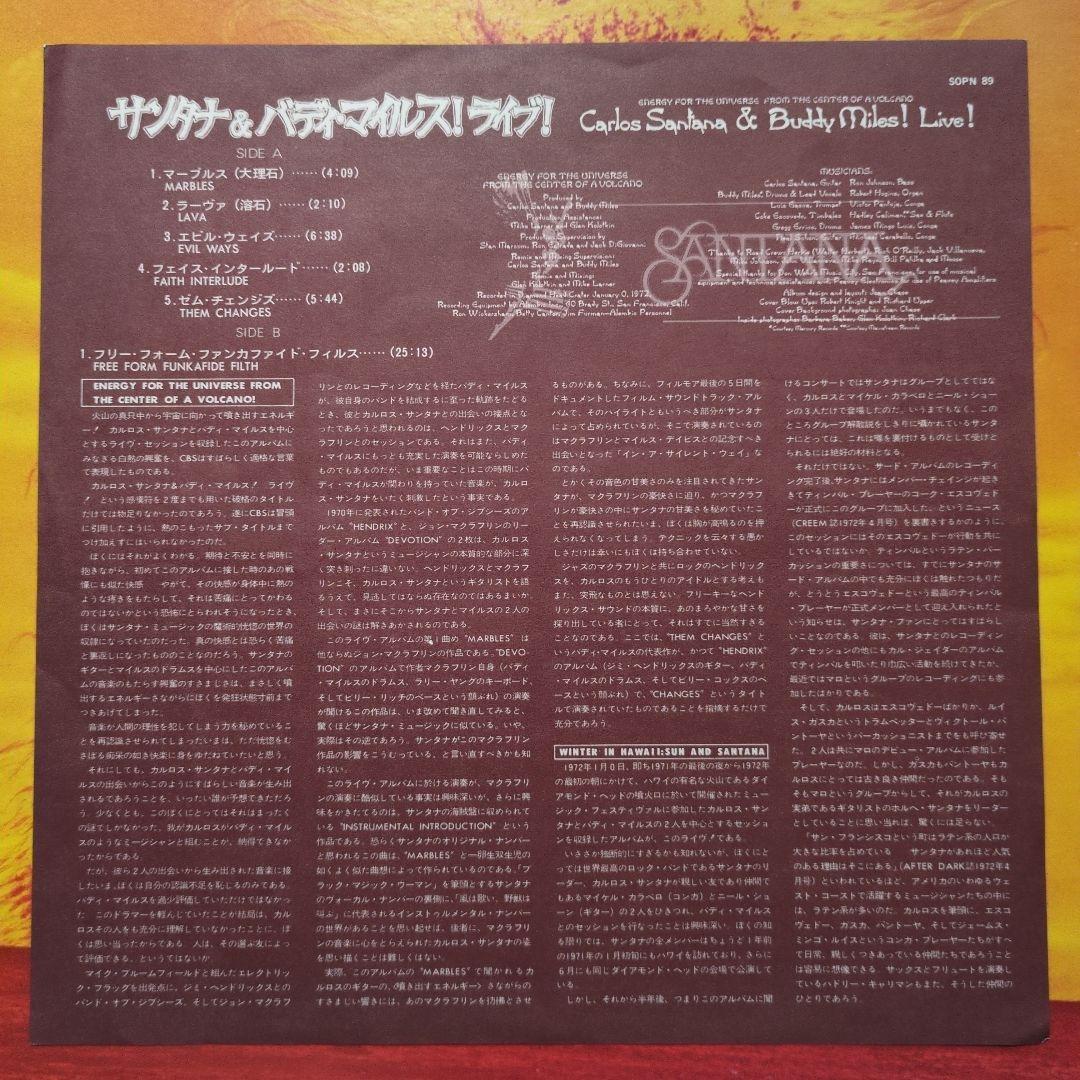 Carlos Santana & Buddy Miles Live! LP 1972 Japan Quadraphonic SOPN-89 Vinyl