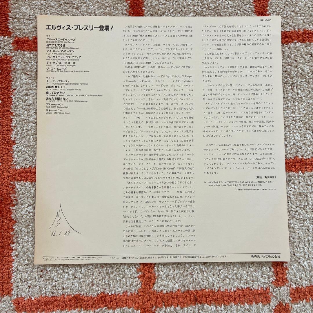Elvis Presley - S/T LP Japan 1985 50th Anniversary Edition Mono With Obi