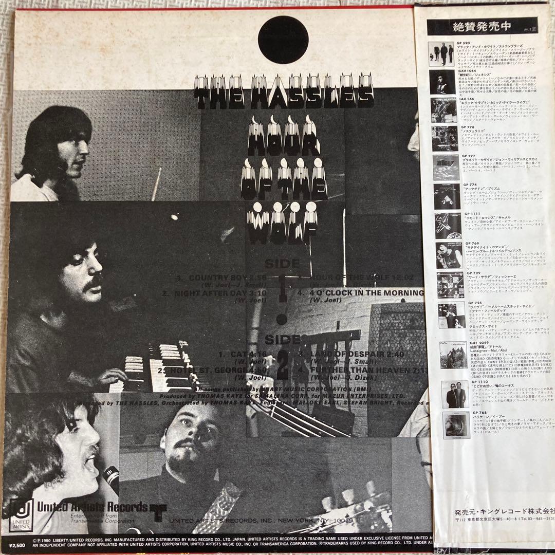 The Hassles Hour Of The Wolf LP Japan 1980 Billy Joel Rare Vinyl Record w/ Obi