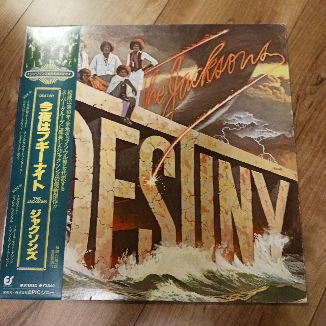 The Jacksons "Tonight is Boogie Night" Domestic LP with Obi, Used | Japansoundstore