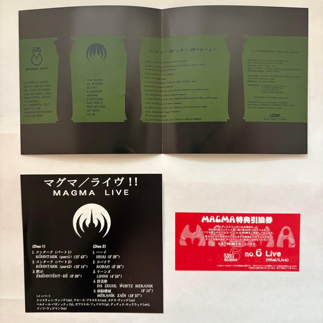 Magma - Magma Live 2CD Japan Press Mini LP Sleeve Zeuhl Prog Rock