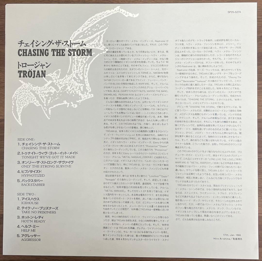 Trojan - Chasing The Storm LP Japan 1985 FEMS Heavy Metal With Obi