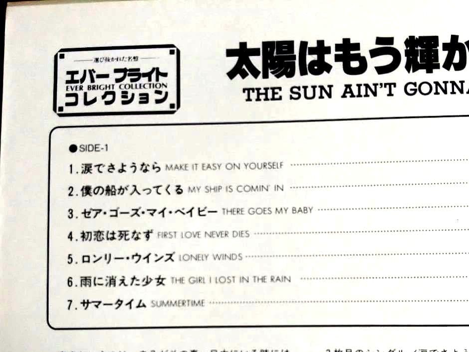 The Walker Brothers - The Sun Ain't Gonna Shine Anymore LP Japan Ever Bright Col