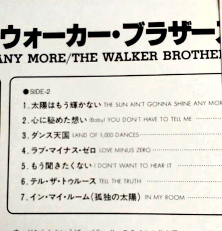 The Walker Brothers - The Sun Ain't Gonna Shine Anymore LP Japan Ever Bright Col