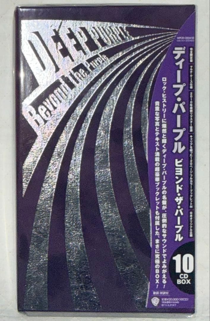 Deep Purple Beyond the Purple 10CD Box Set Japan Remastered Hard Rock Used | Japansoundstore